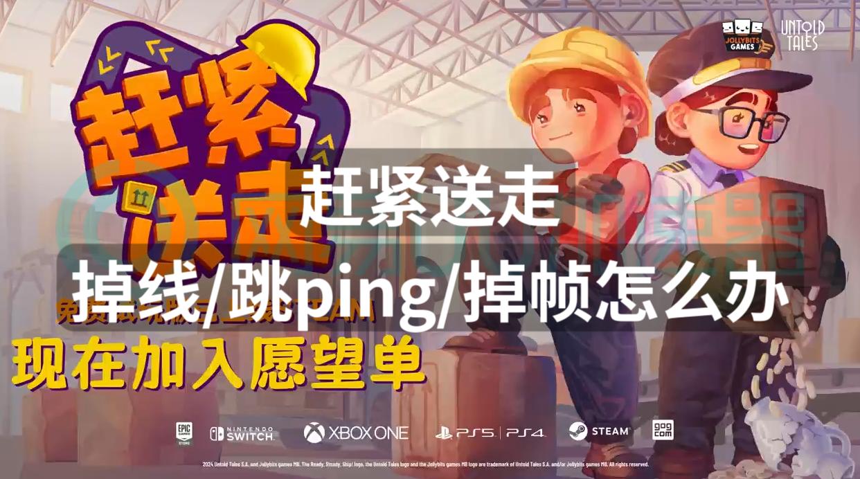 ping掉帧解决方法,游戏掉ping时跳帧