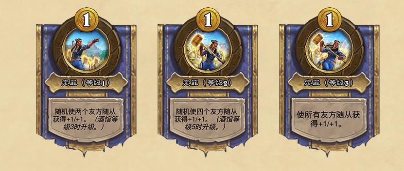 炉石传说圣盾伐木机,炉石传说伐木机器人