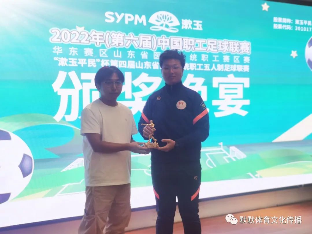 漱玉平民五人制,漱玉平民杯