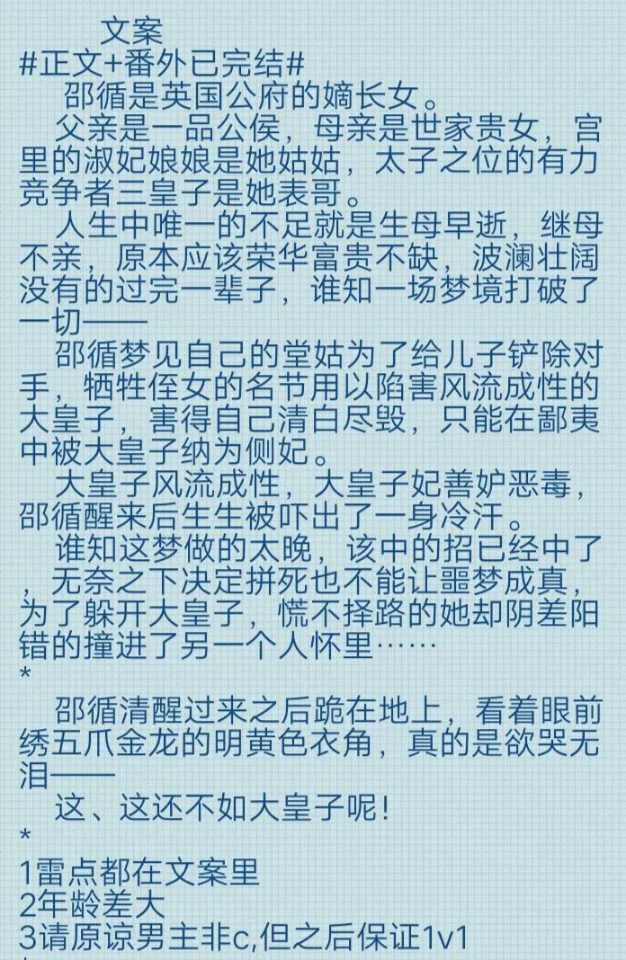 不循重生简介,不循重生小说结局