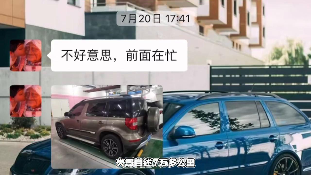 跑了7.3万公里的斯柯达野帝，现在还值多少钱？