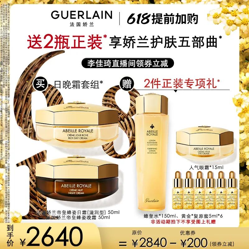 李佳琦618美妆节直播的预告单,李佳琦618直播预售清单