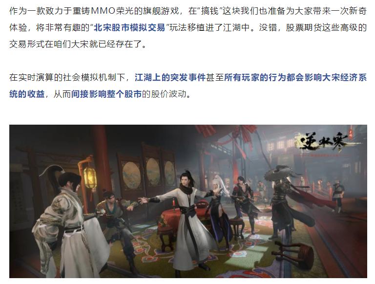 逆水寒手游氪金打造全过程,逆水寒手游真正的100%探索