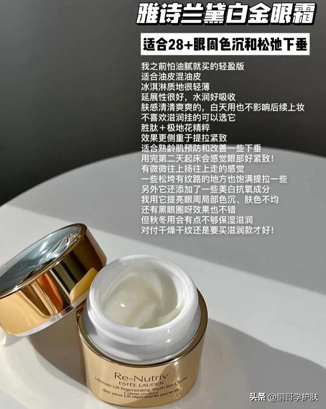 说眼霜是智商税的博主,眼霜哪款才是真正有效好用