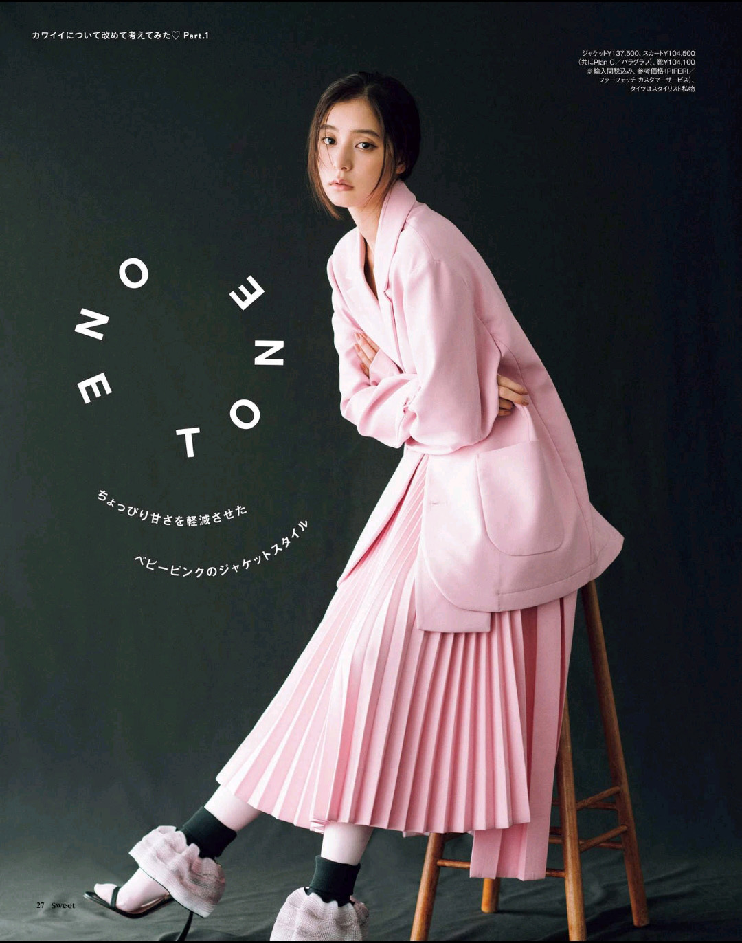 搭配参考春夏彩色系穿搭,一波超级温柔的粉色系穿搭分享