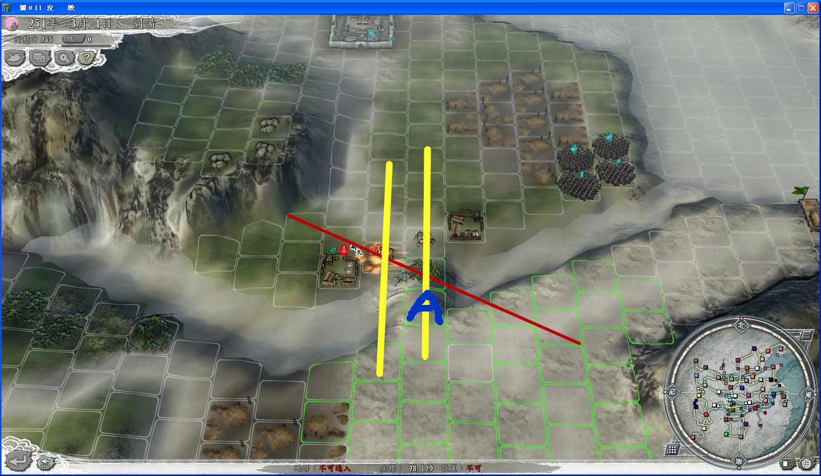 三国志11火球阵详解,三国志11火球阵