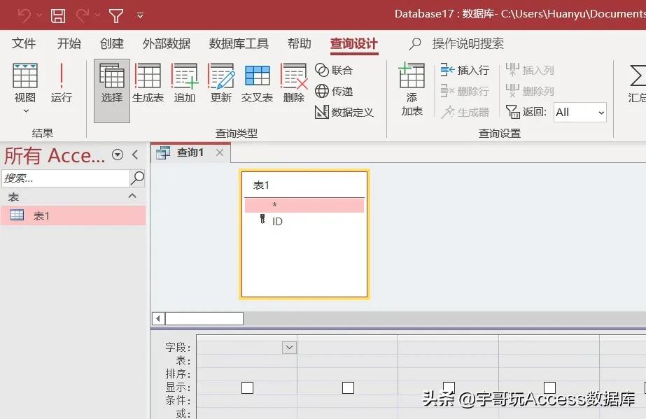 Access入门第2课：Access各功能详解。跟开车很像，需要手脚配合