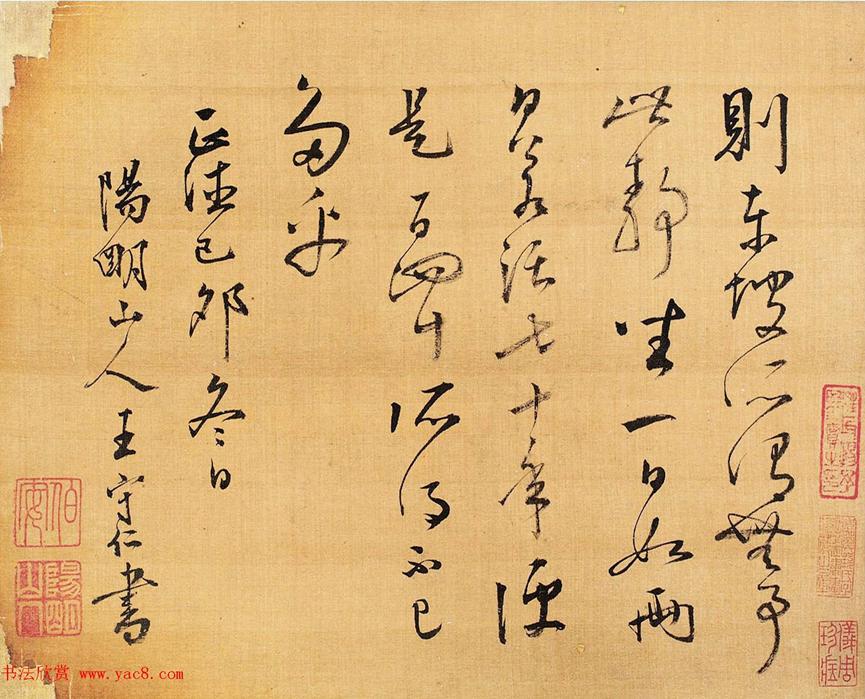 阳明先生和易经的因缘,阳明先生三大世功