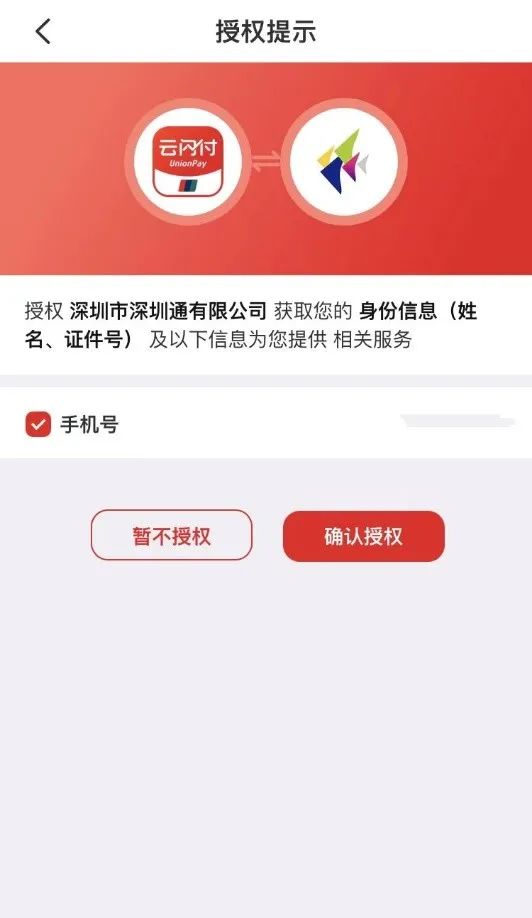 港澳居民来往内地通行证云闪付,香港可以用银联手机闪付吗