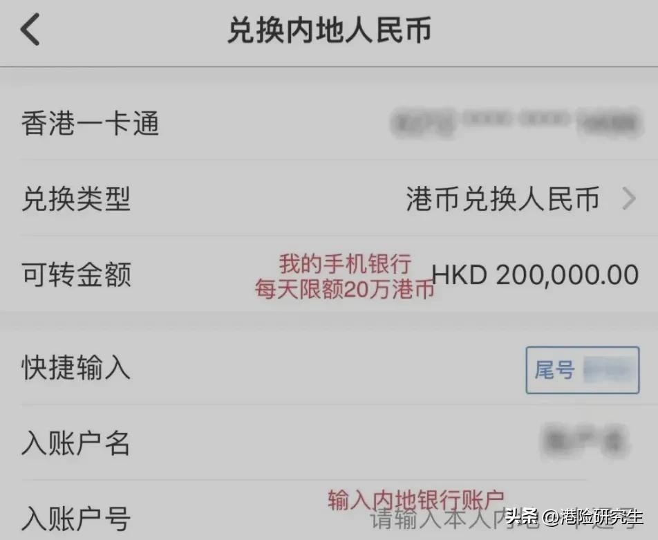 香港保险理赔款能否汇入境内,香港保险的钱怎么回内地