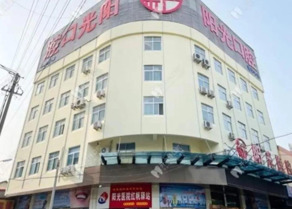 济宁阳光口腔电话,济宁阳光口腔诊所电话号码