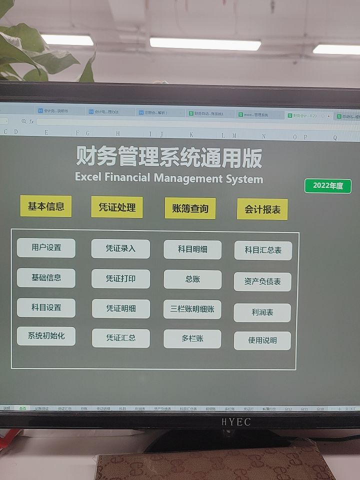 excel财务记账系统,excel全套财务记账系统教程