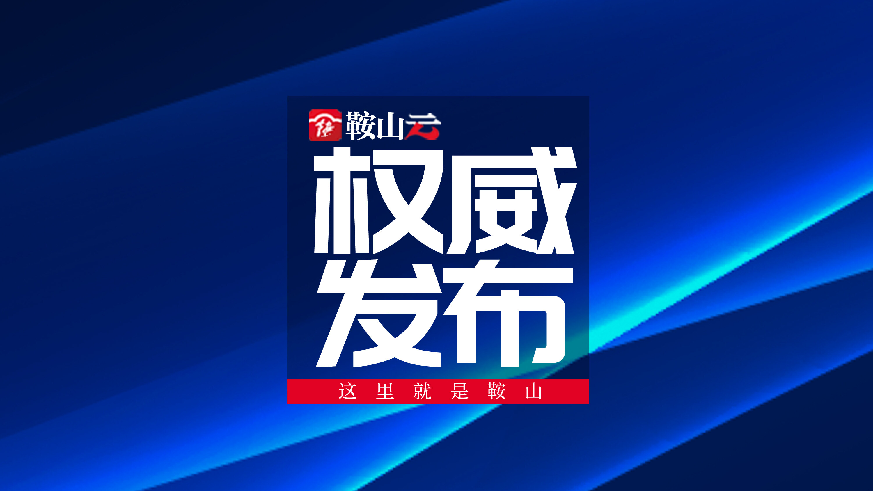 2020海城普通高中录取人数,2023年普通高中录取分数线