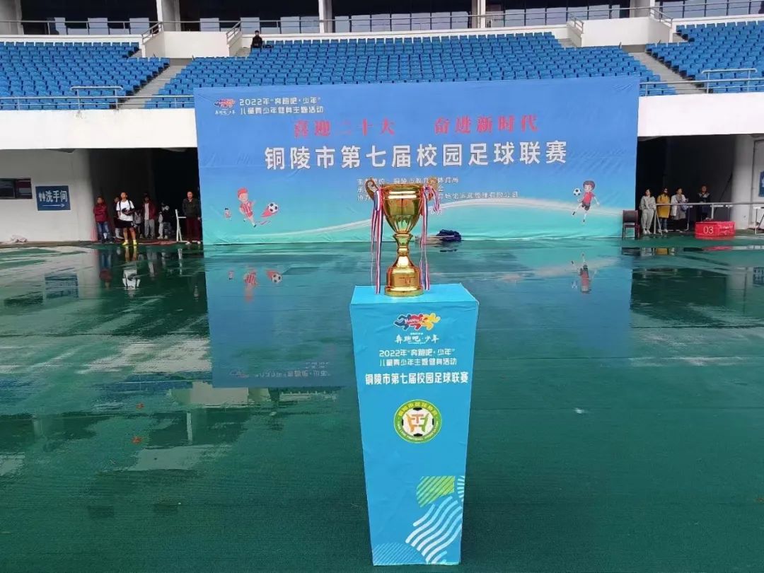 东方红小学足球比赛,青山小学校园足球联赛