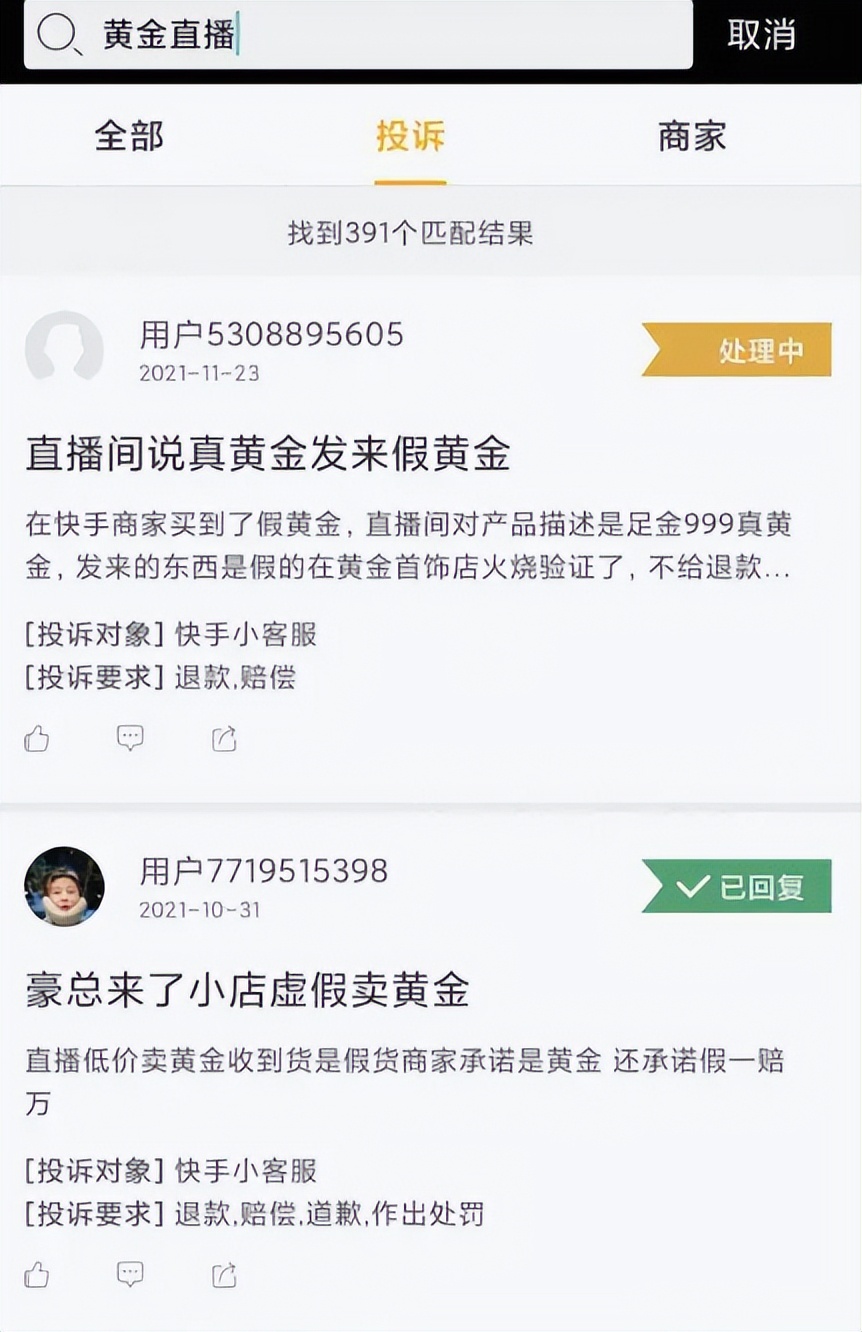 珠宝直播中有哪些骗局,如何识破珠宝骗局