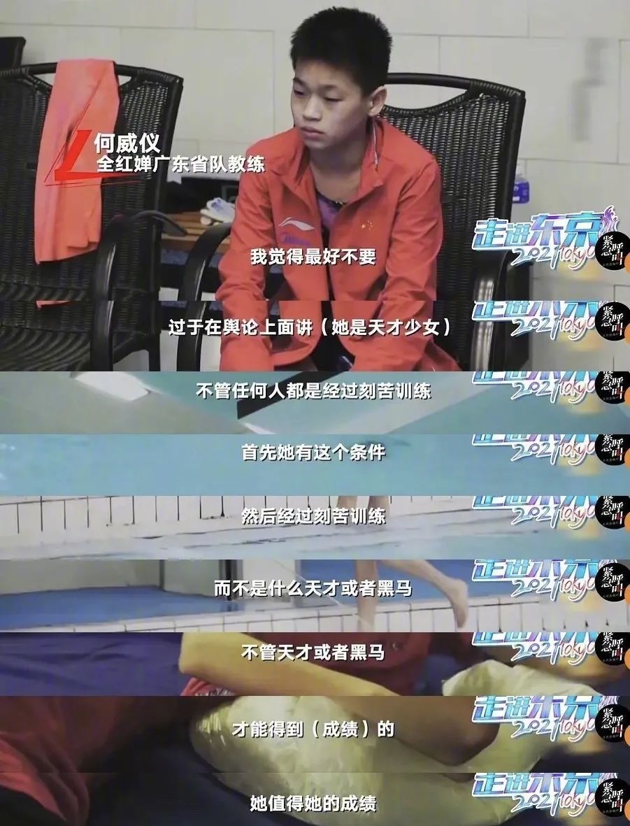 全红婵夺冠反映的人性真相,全红婵夺冠父亲高兴的全过程