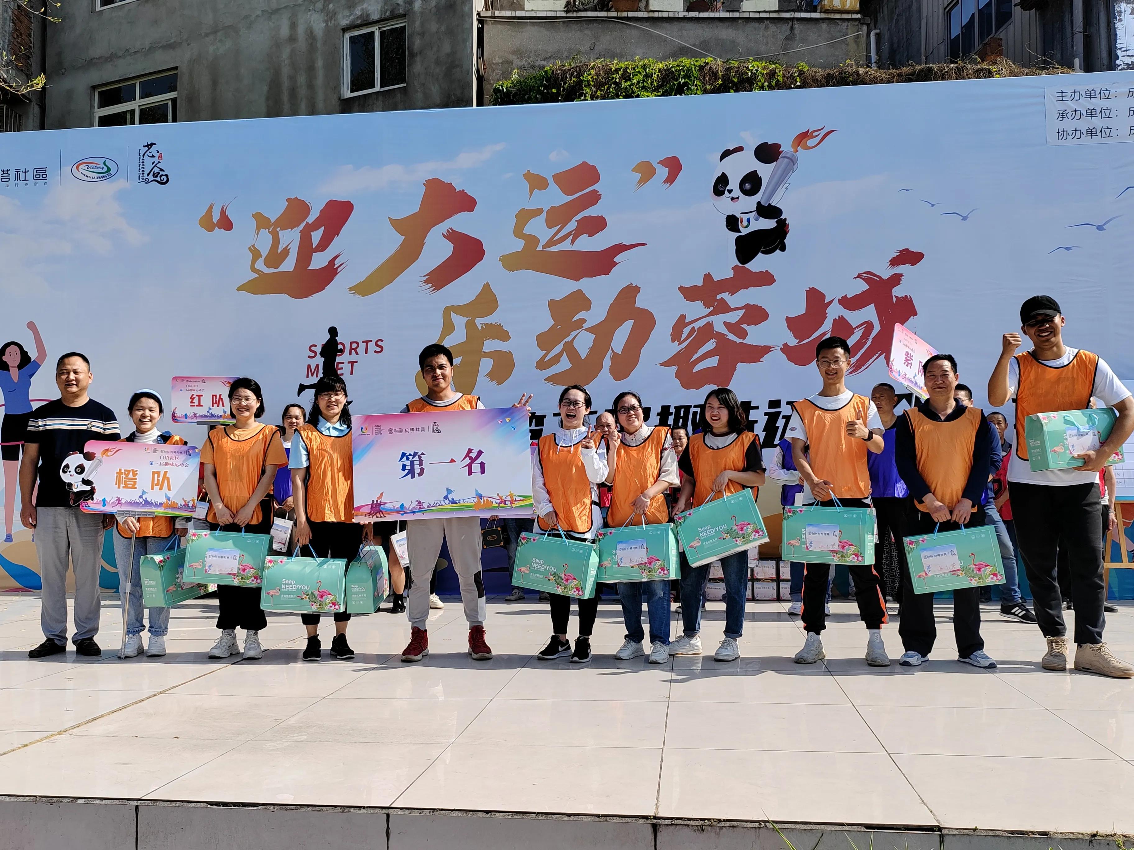 黄水乡运动会,喜迎大运乐动蓉城