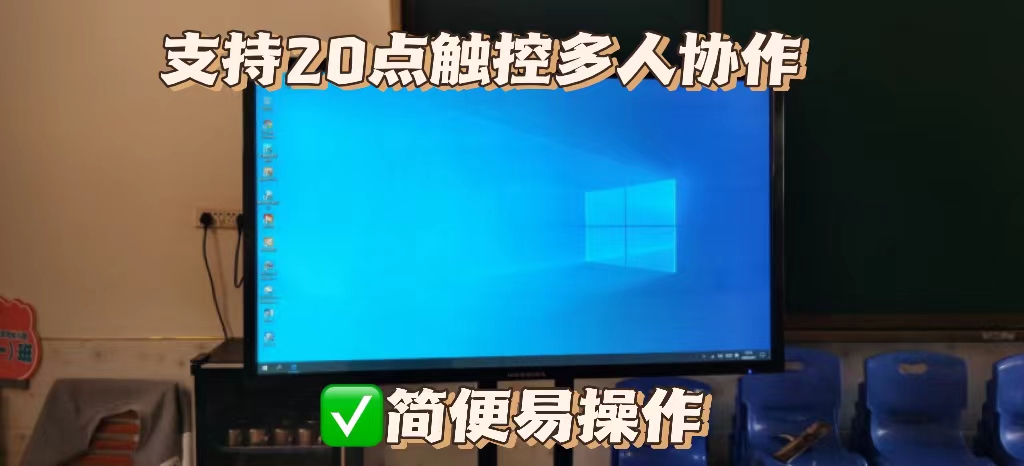 互视达教学一体机怎么样,互视达教学一体机安装教程