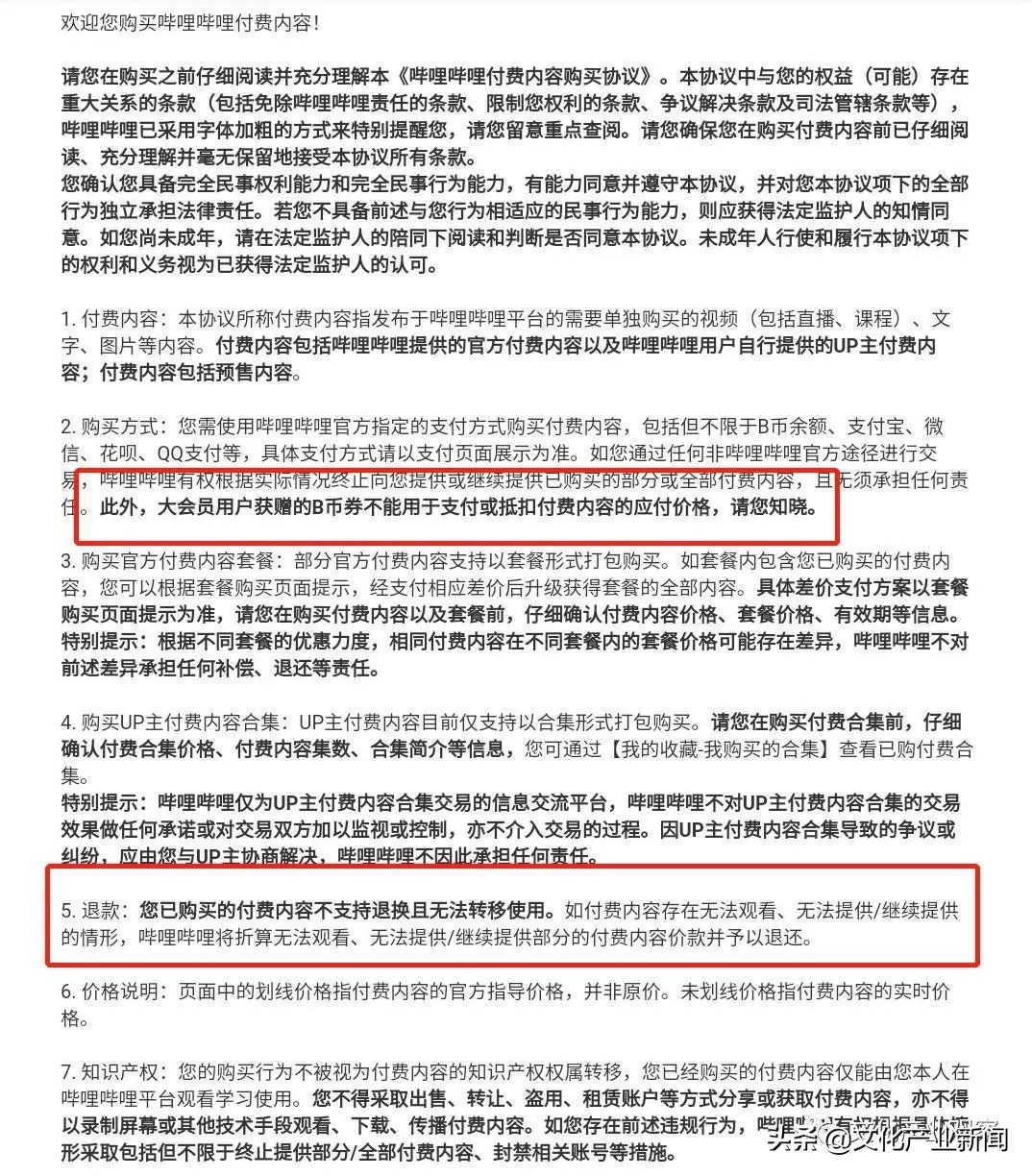 掉粉3万，10集30元，你会买这个被骂上热搜的付费视频么？