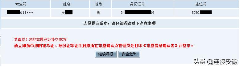 网上填报志愿流程安徽2022年,安徽2022年填报志愿流程操作
