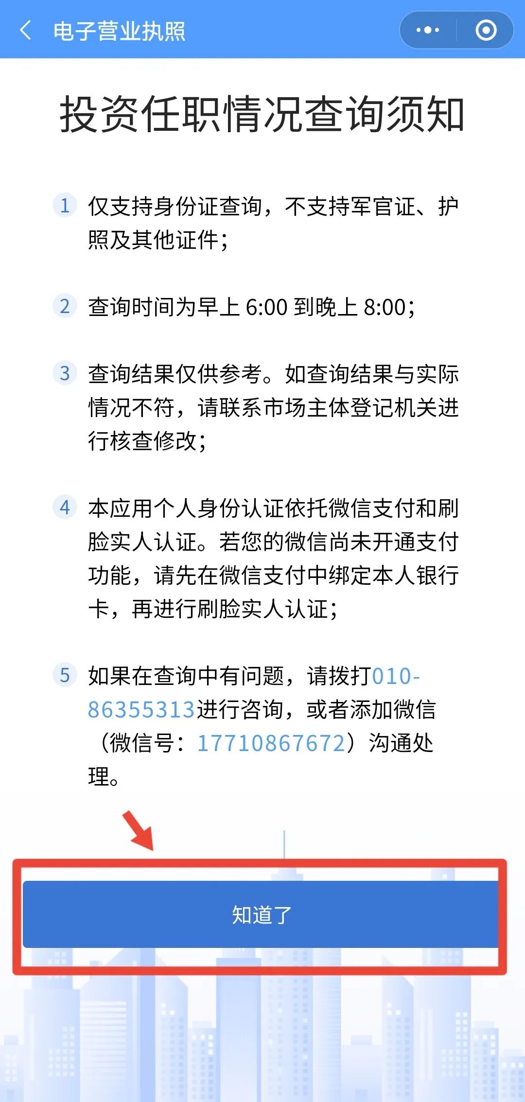 你的身份可能被冒用是骗局吗,你的身份可能被冒用
