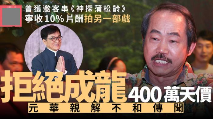 包租公元华被包租婆打,包租公元华杀气太重电影