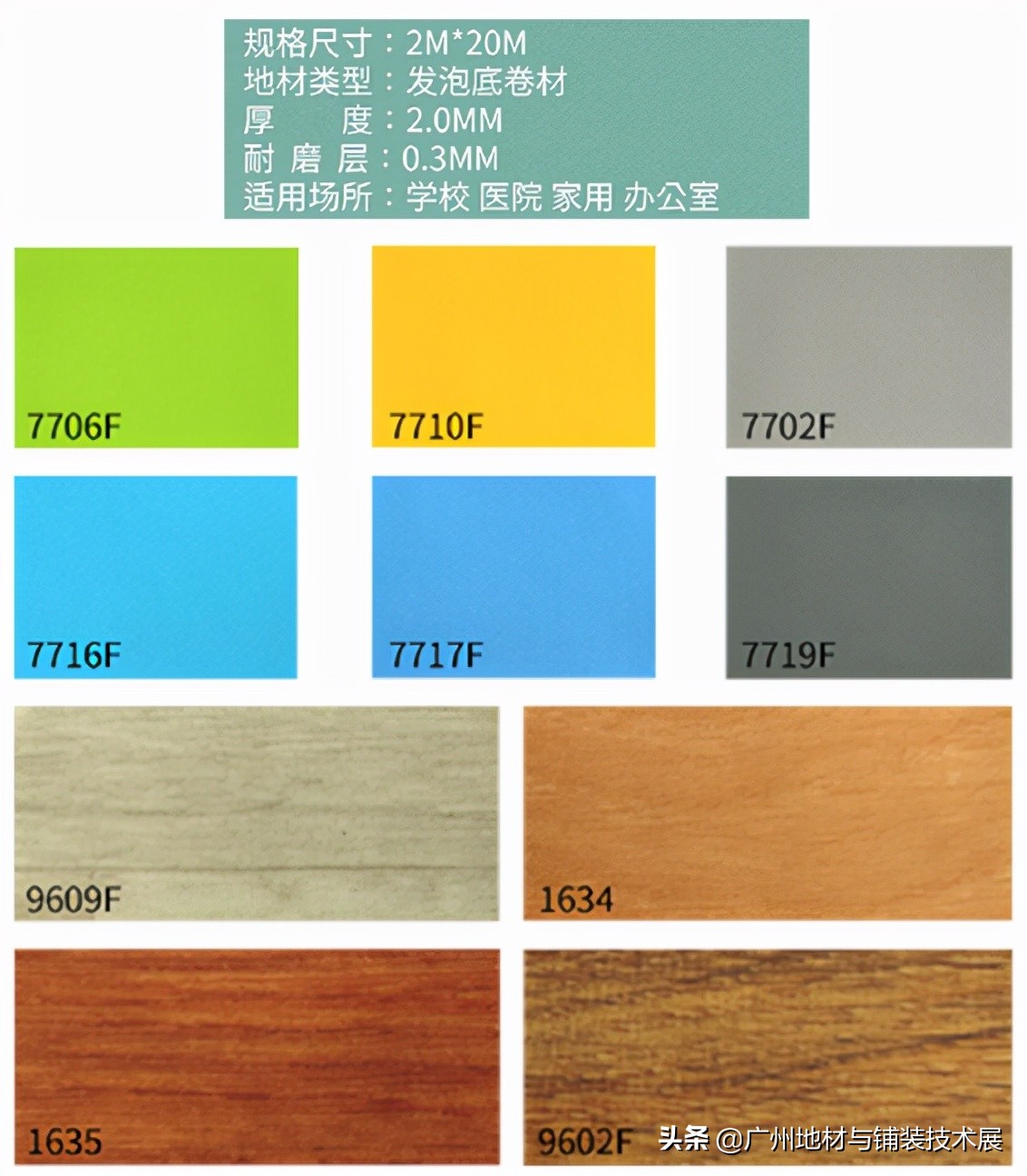 展商推荐,临沂市百合装饰材料