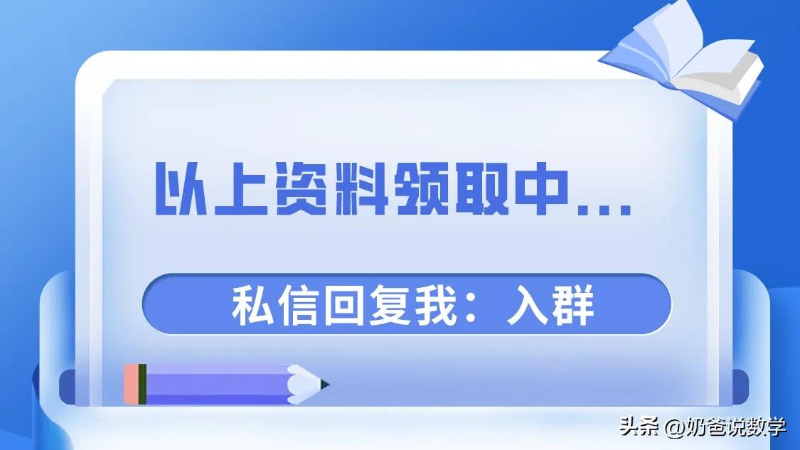初中学习资料分享电子版及答案,初中各学科重点学习资料下载