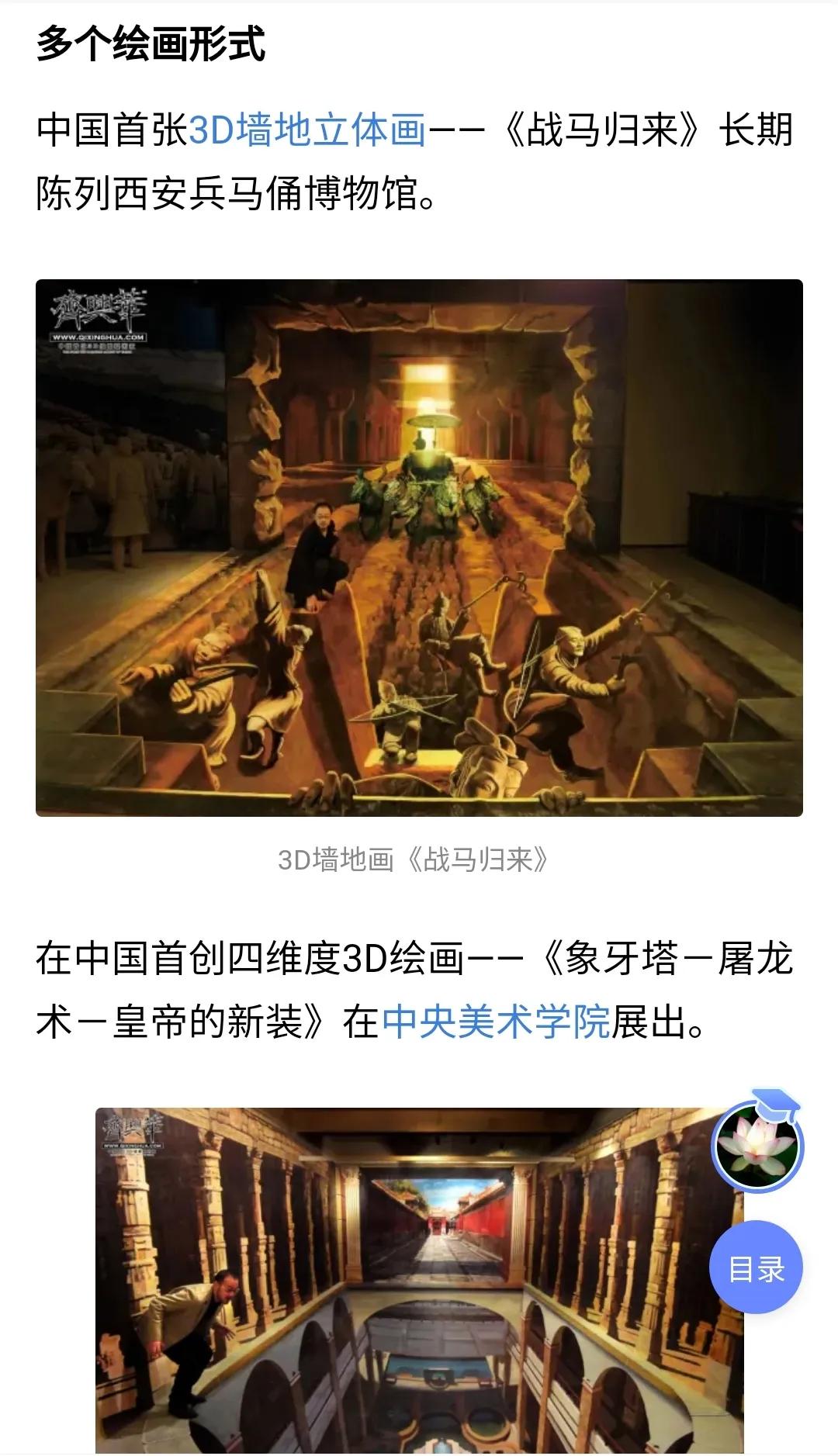 3D画让我对这个世界的真实性产生了怀疑，眼见为实未必是真的