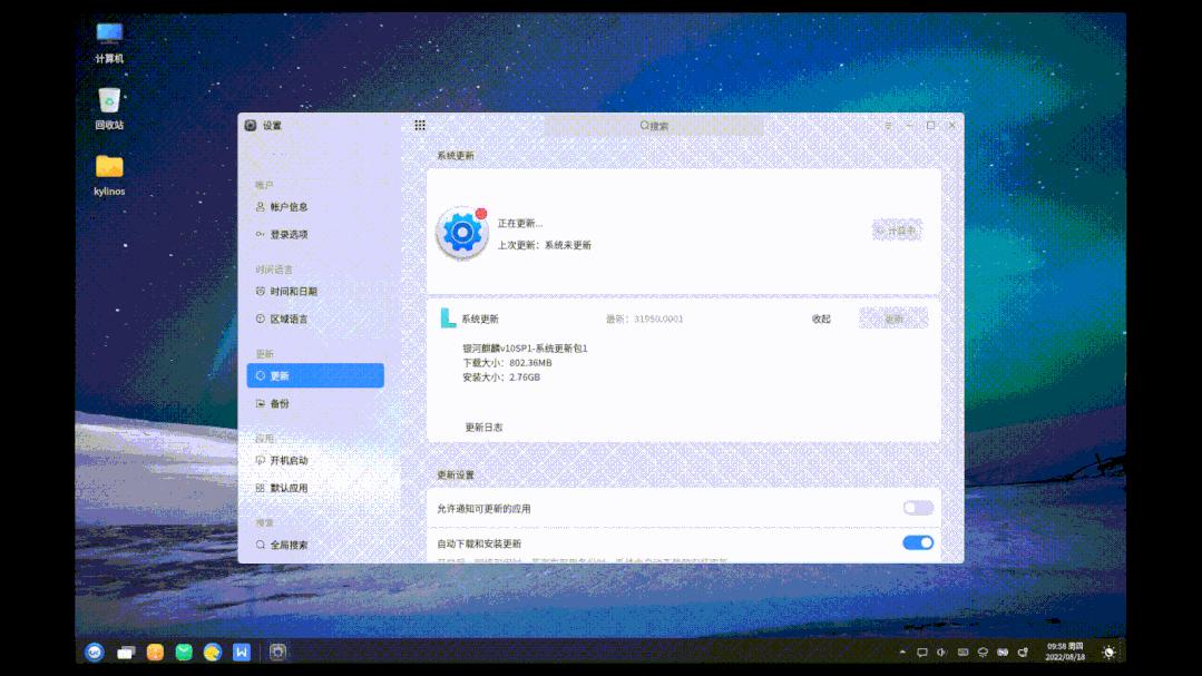 银河麒麟v10sp1版本,银河麒麟操作系统v10终端怎么切换