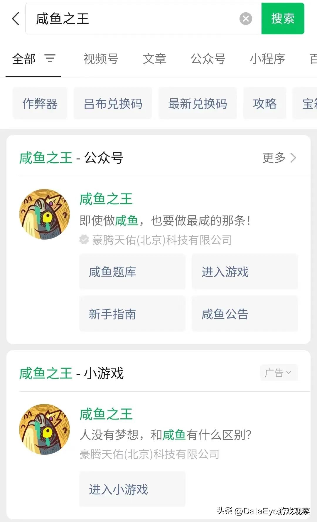 新流量出现！三七、贪玩开抢！“原神”、“星穹铁道”流量被截！