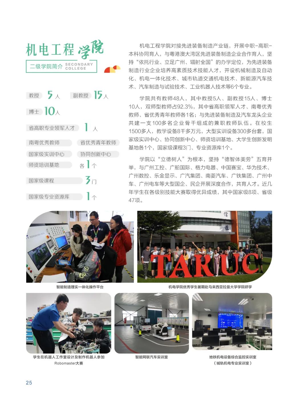 广州铁路职业技术学院2018年招生,广州铁路职业技术学院2023年录取