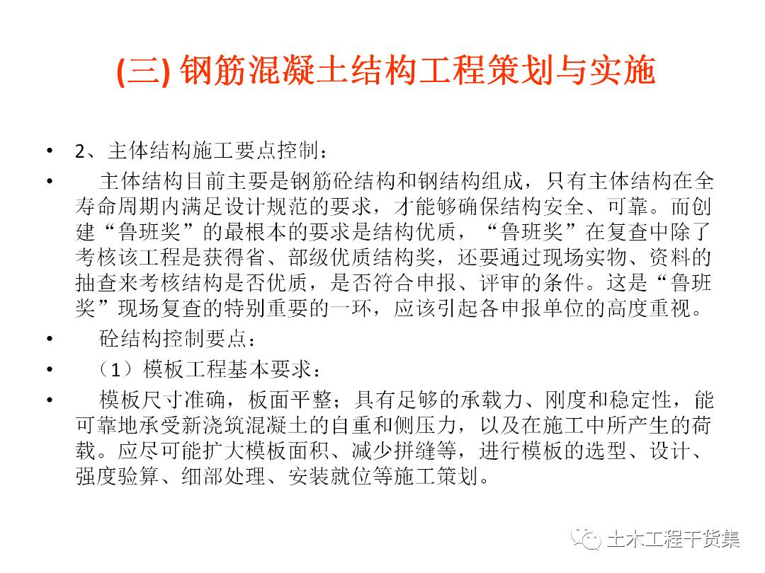 绮惧搧宸ョ▼瀹炴柦鎵嬪唽ppt,鐪佺骇浼樿川宸ョ▼绛栧垝ppt