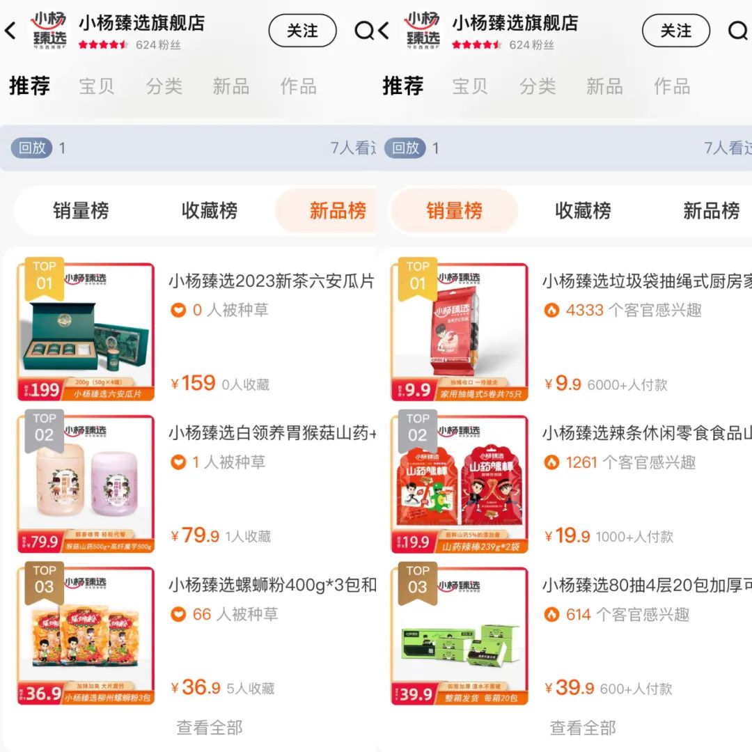 小杨哥5000个矩阵账号怎么做的,直播间几十万人打广告小杨哥