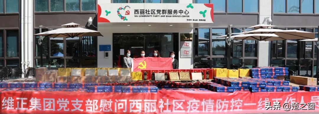 党支部到边境一线防疫执勤点慰问,集团慰问疫情一线人员