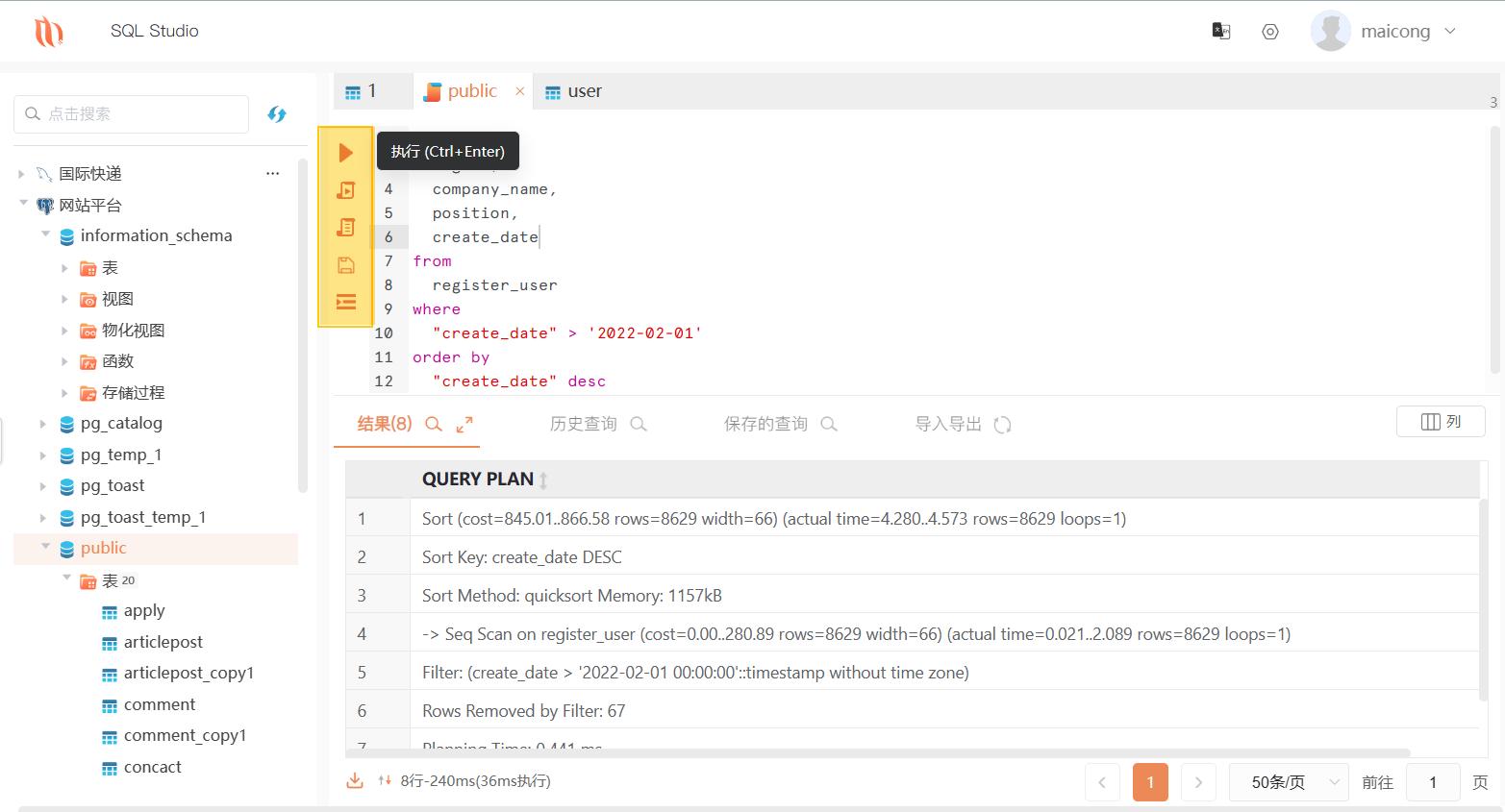 sql数据库管理工具哪个好用,好用的数据库管理软件sqlserver