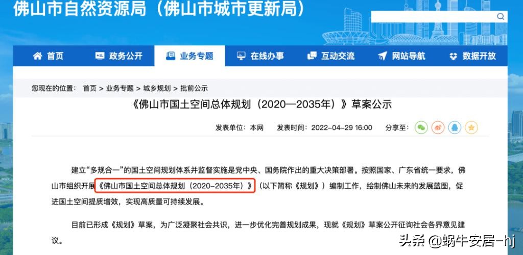 佛山新城利好大爆发,佛山陈村新消息