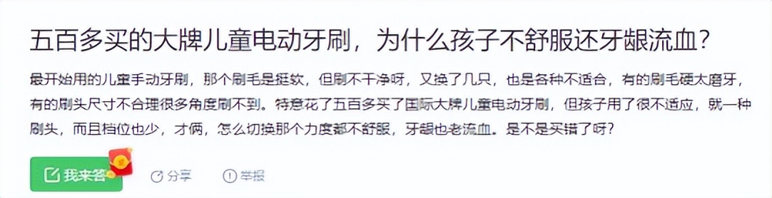 儿童电动牙刷有年龄限制吗,电动牙刷用法不正确有什么副作用