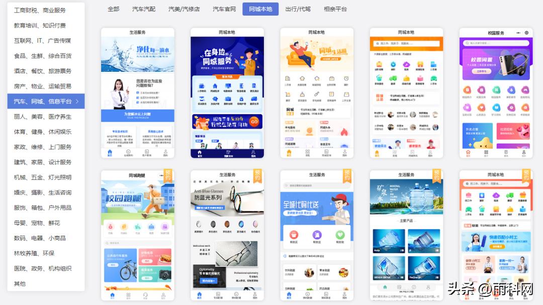 个人跑腿小程序怎么制作,乌鲁木齐同城跑腿app