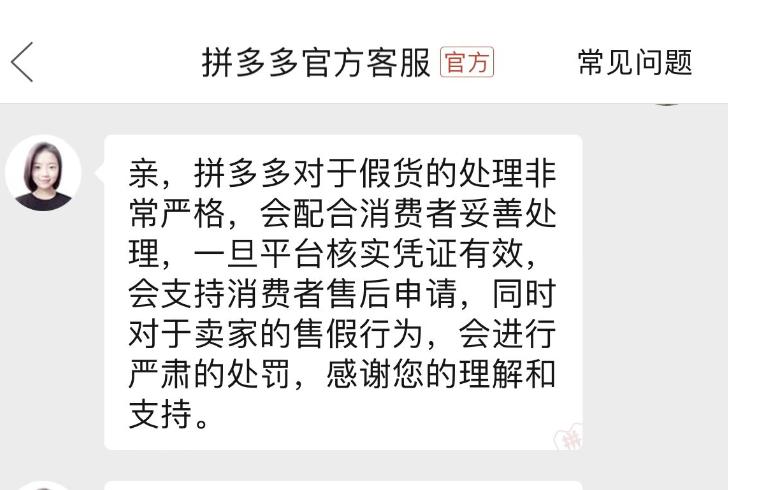 拼多多的百亿补贴是保证正品么,拼多多百亿补贴都是正品吗保真吗