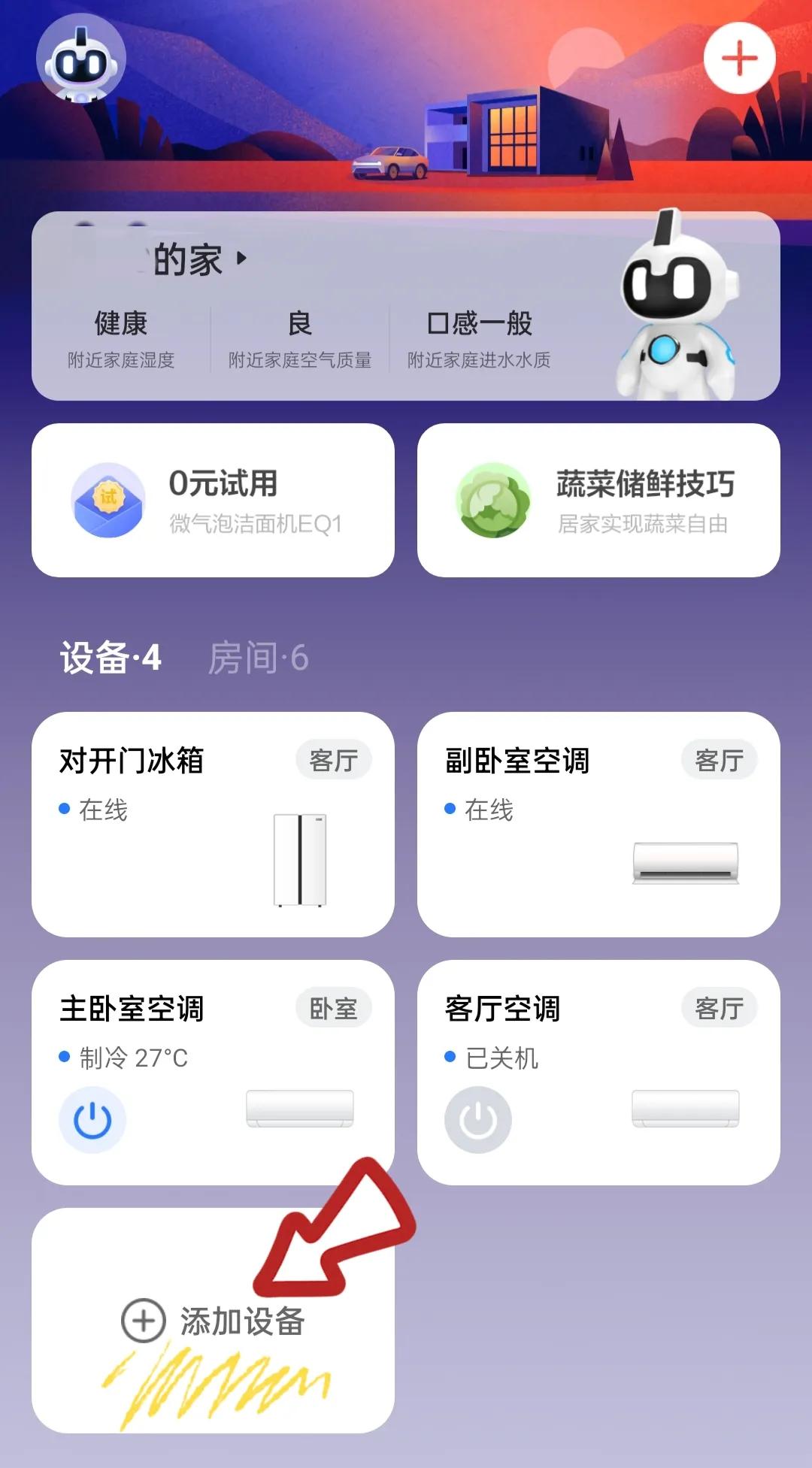 天猫精灵方糖怎么切换成人模式,天猫精灵怎么连接华凌空调