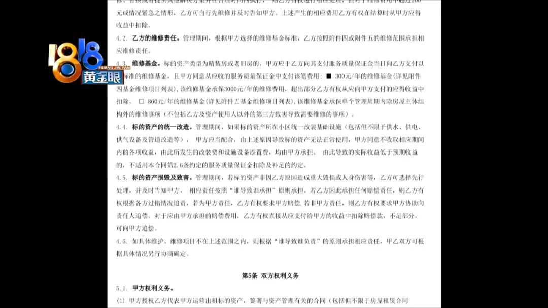 托管给自如的房子到期了,自如托管房屋业主提前终止