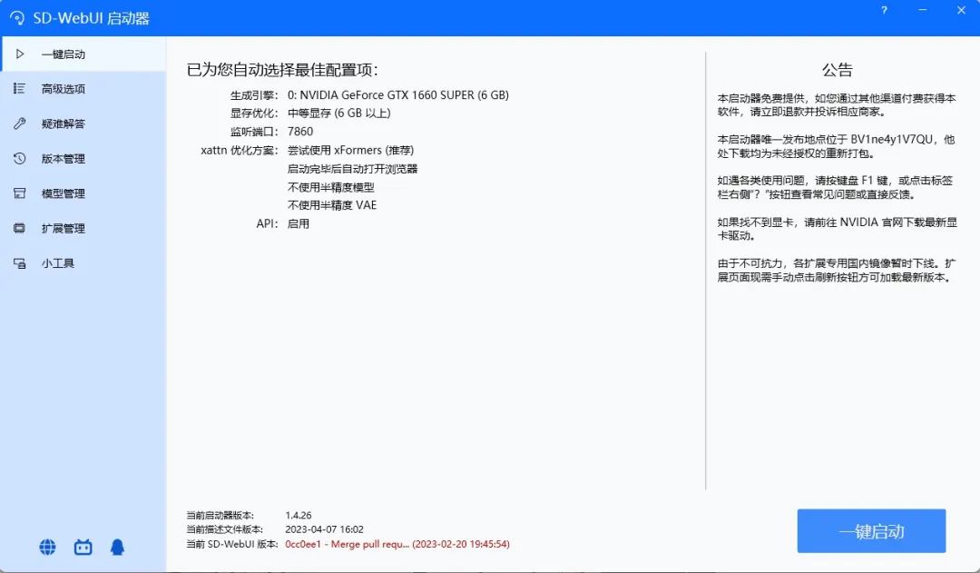 最强ai生成风景视频,ai渲染出图免费