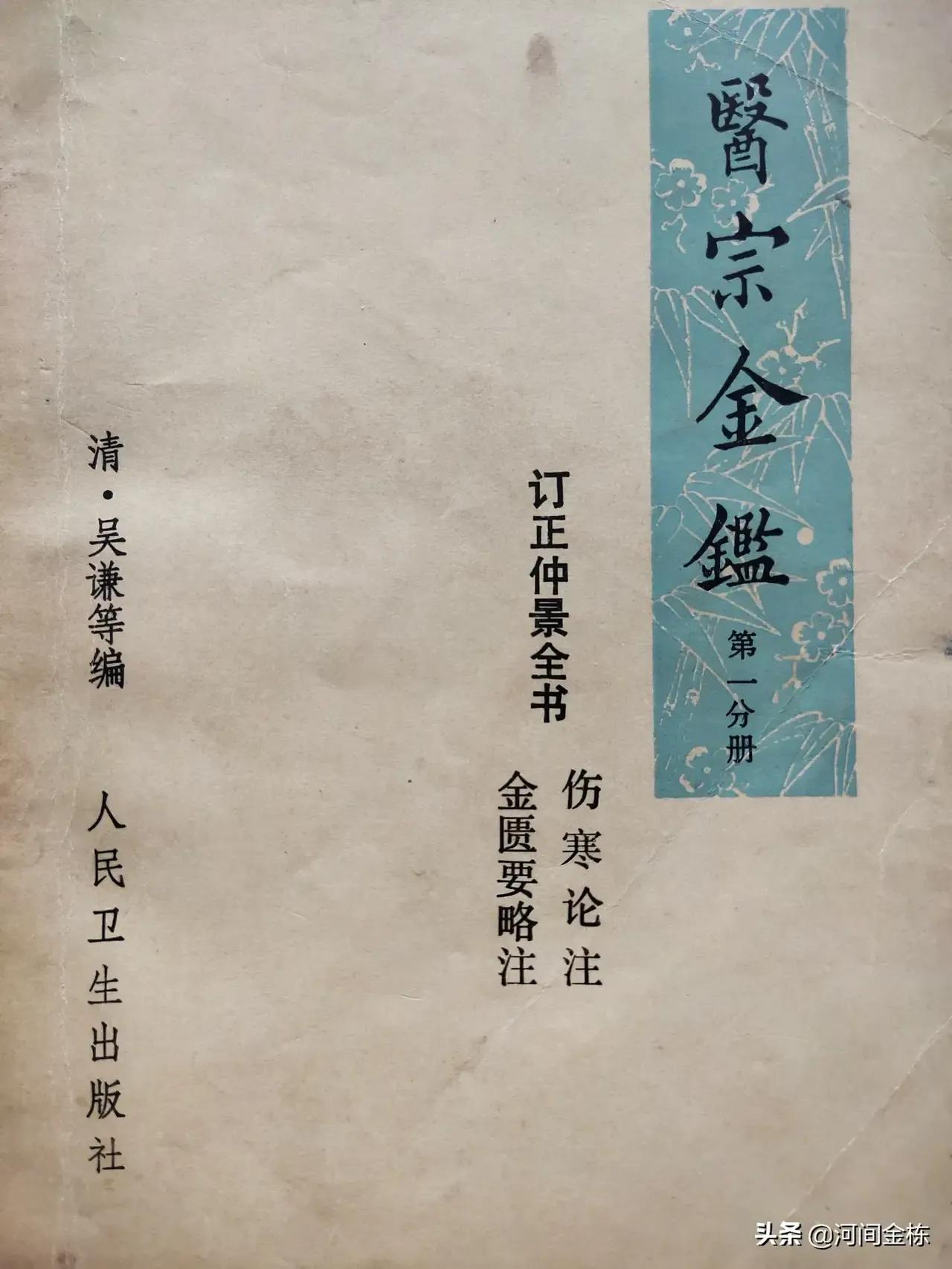 头项强痛,足太阳膀胱经疼痛原因