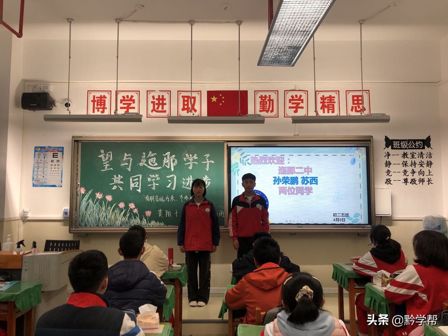 将希望的火种播撒在山间田野——贵阳十八中组团式帮扶威宁县迤那二中的生动实践述评