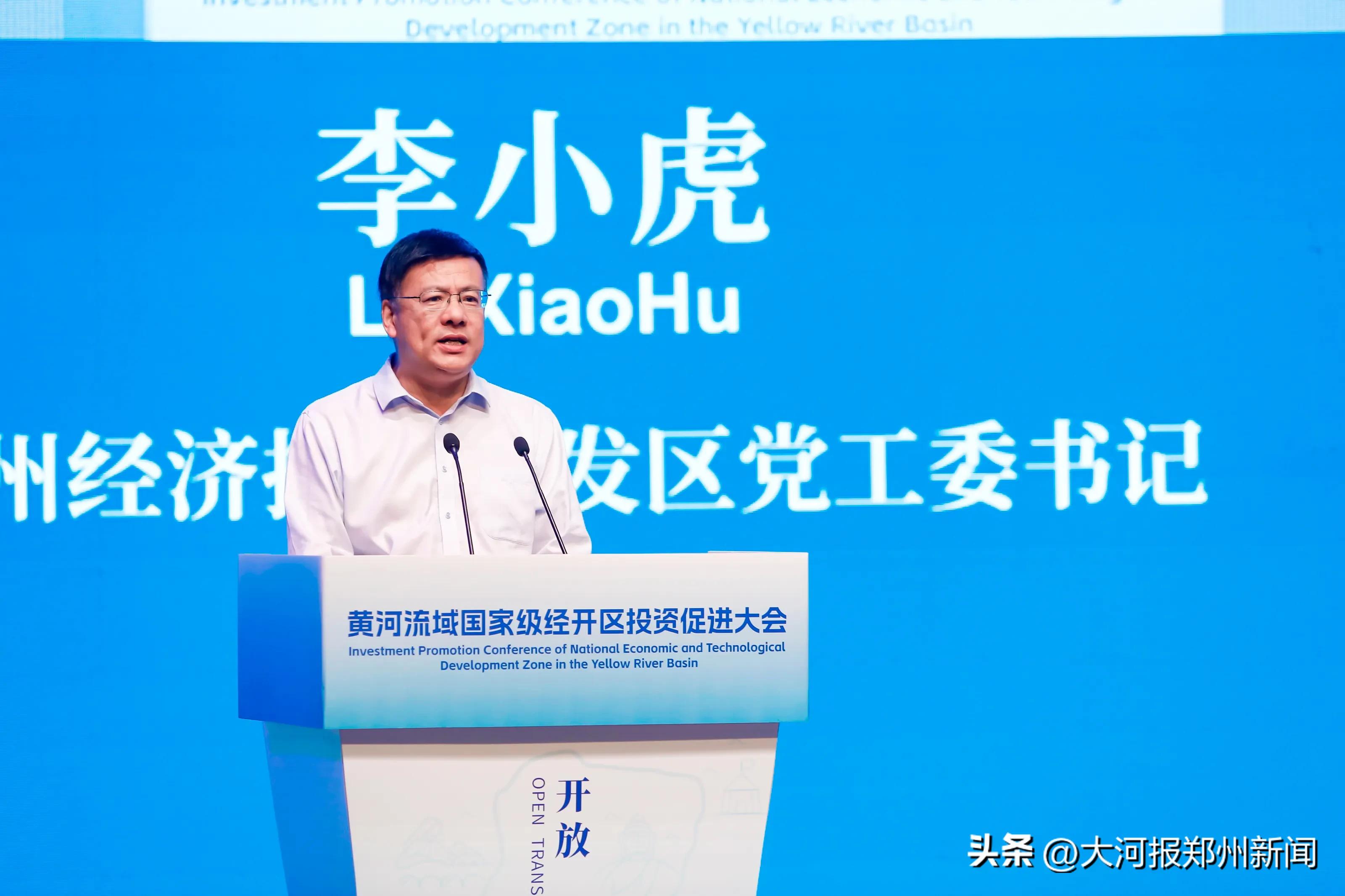 郑州经开区发展好不好,郑州李小虎公示