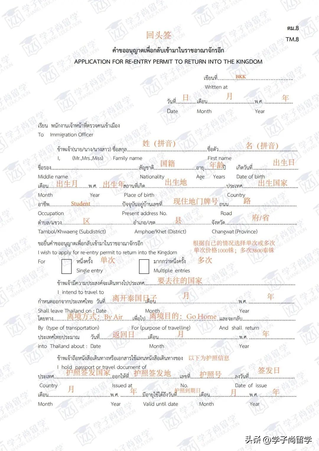 泰国旅游签续签攻略,泰国回头签