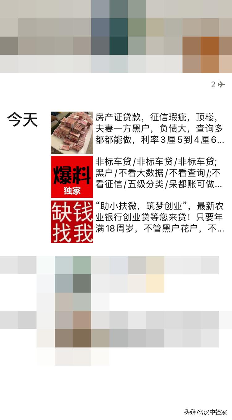 微信公布朋友圈不可发的内容,微信违规无法发朋友圈怎么解决