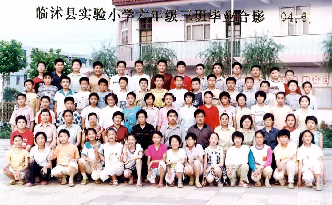 70年代临沭东白旄小学毕业照,历年临沭三小毕业照