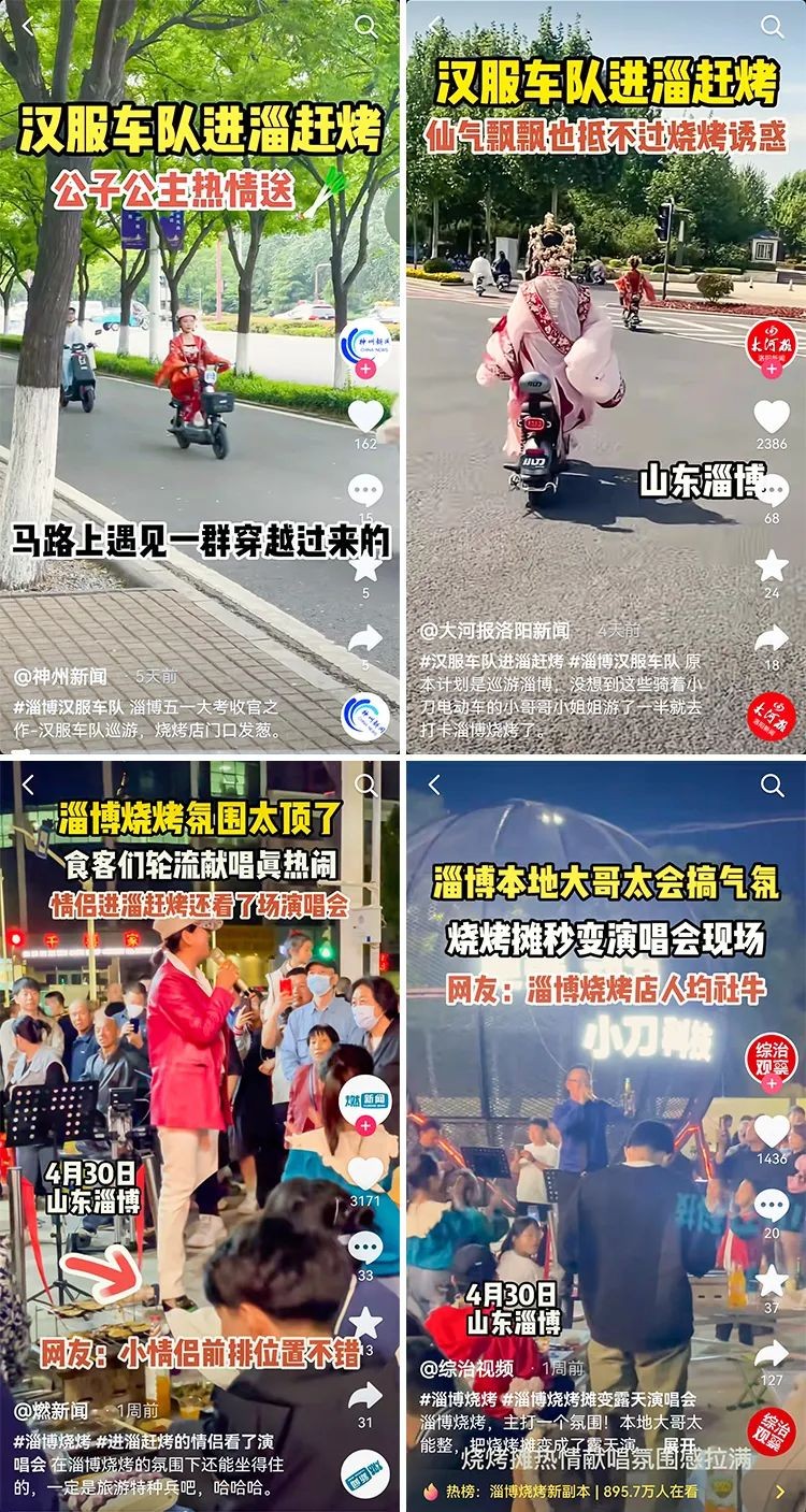 进淄赶烤新花样,全网花式进淄赶烤